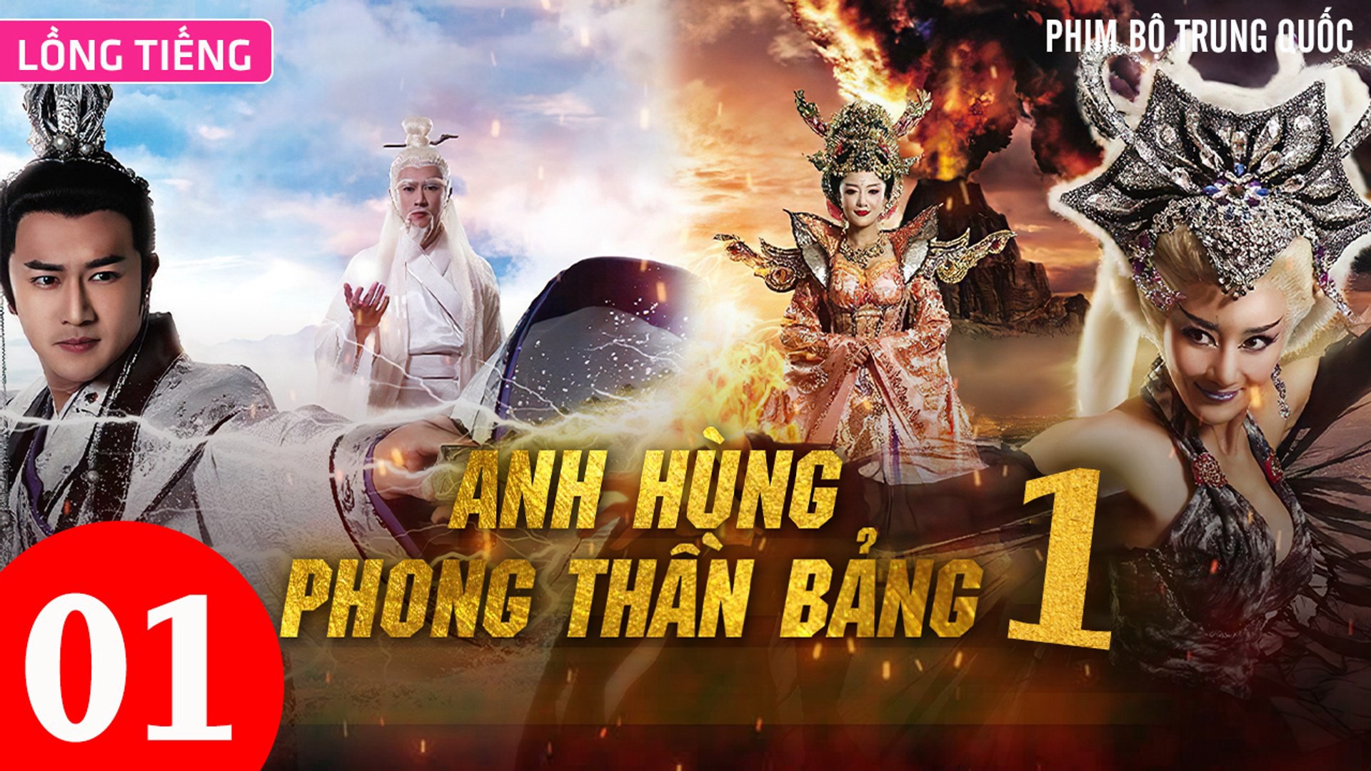 Anh Hùng Phong Thần Bảng (Phần 1) 