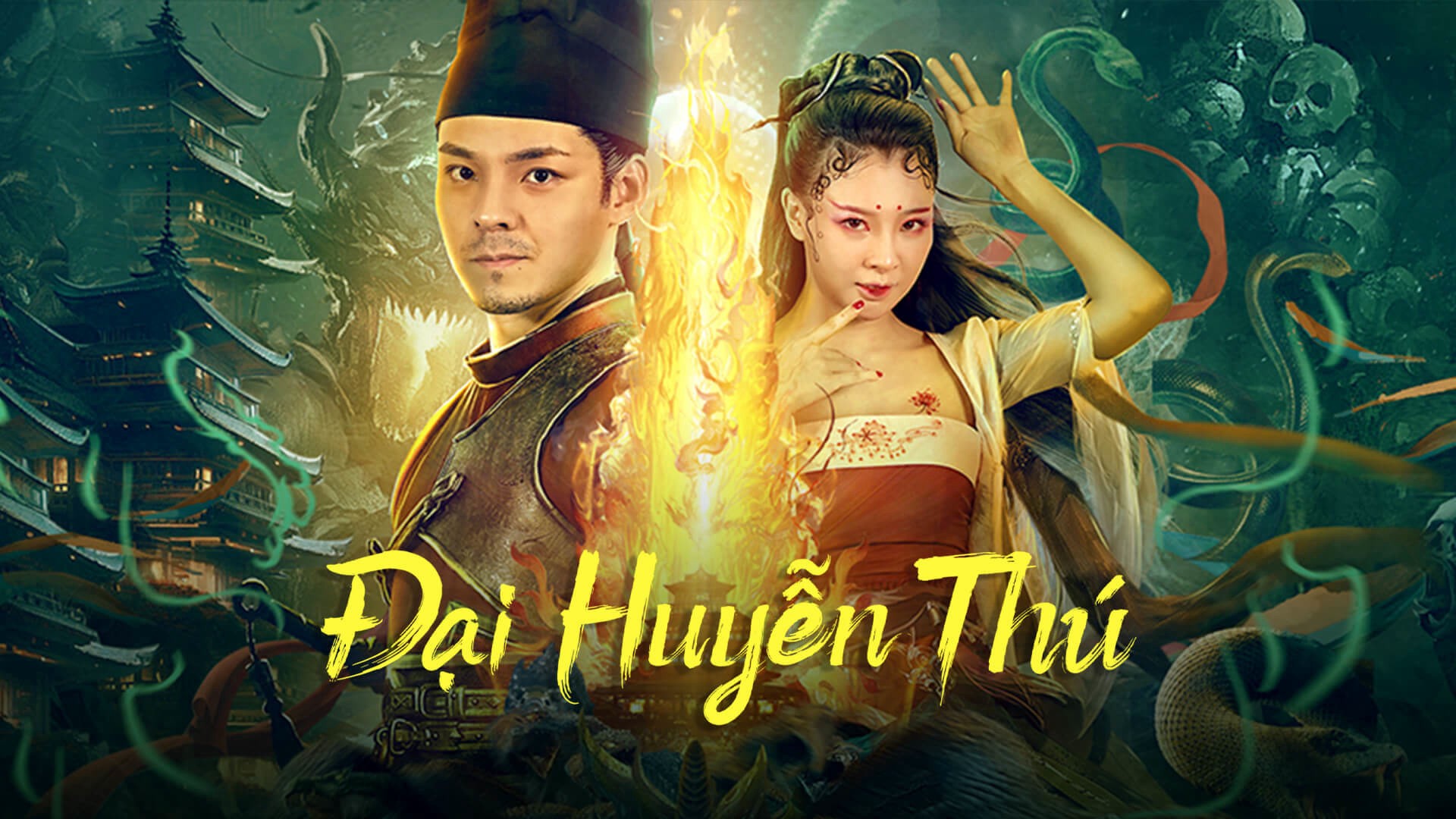 Đại Huyễn Thú 